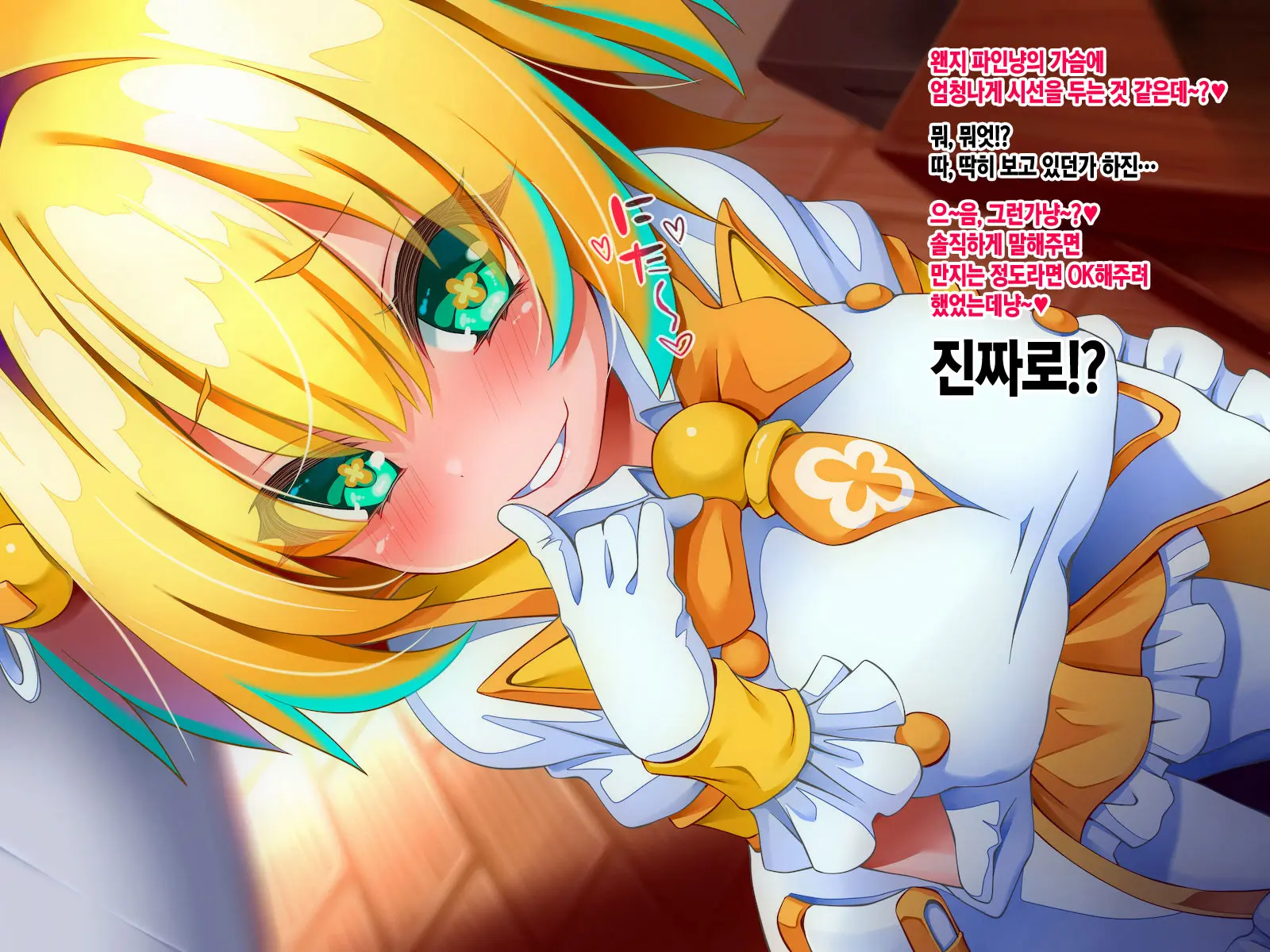 Mesugaki Bomber! | 메스가키 봄버-!